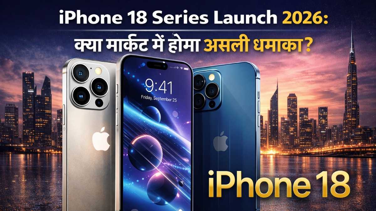 iPhone18 ,Apple2026 ,TechNewsHindi ,SmartphoneRevolution ,iPhoneLeaks