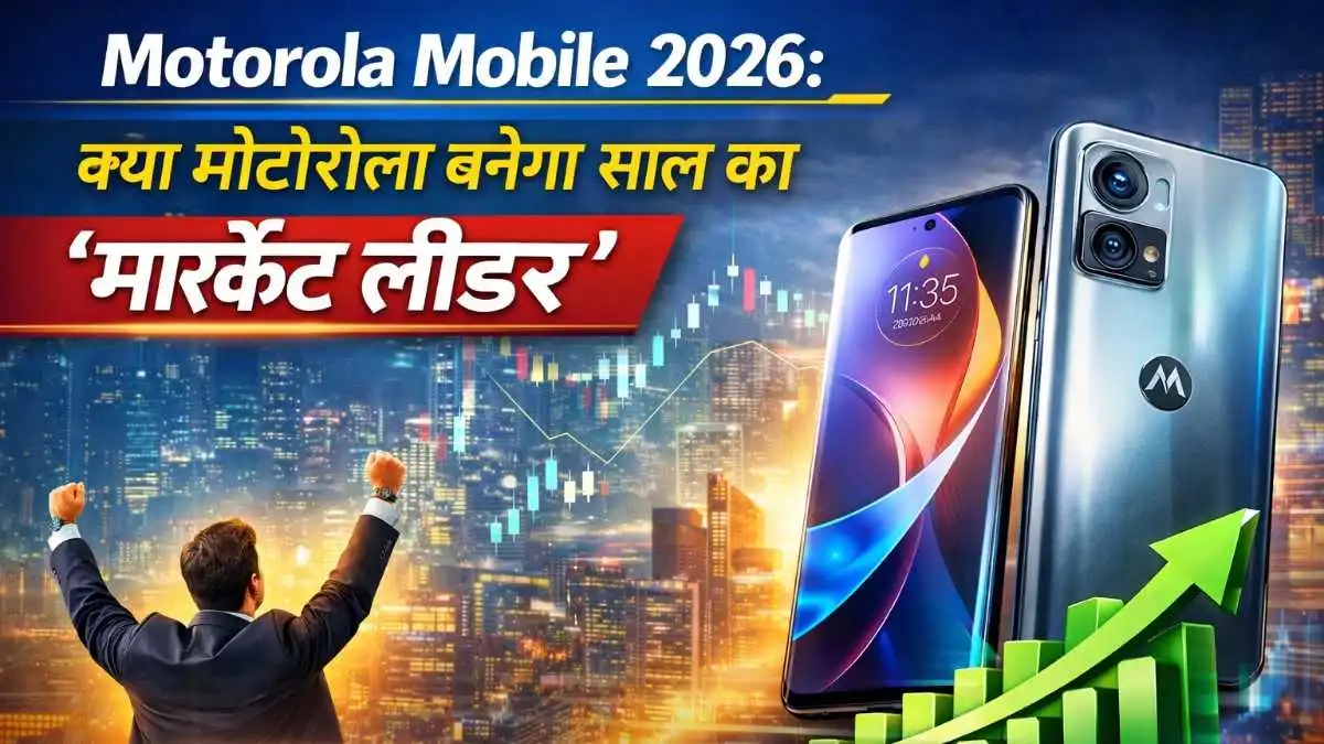 Motorola2026 ,MotoEdge70 ,TechNewsHindi ,MotorolaRazr ,UpcomingPhones
