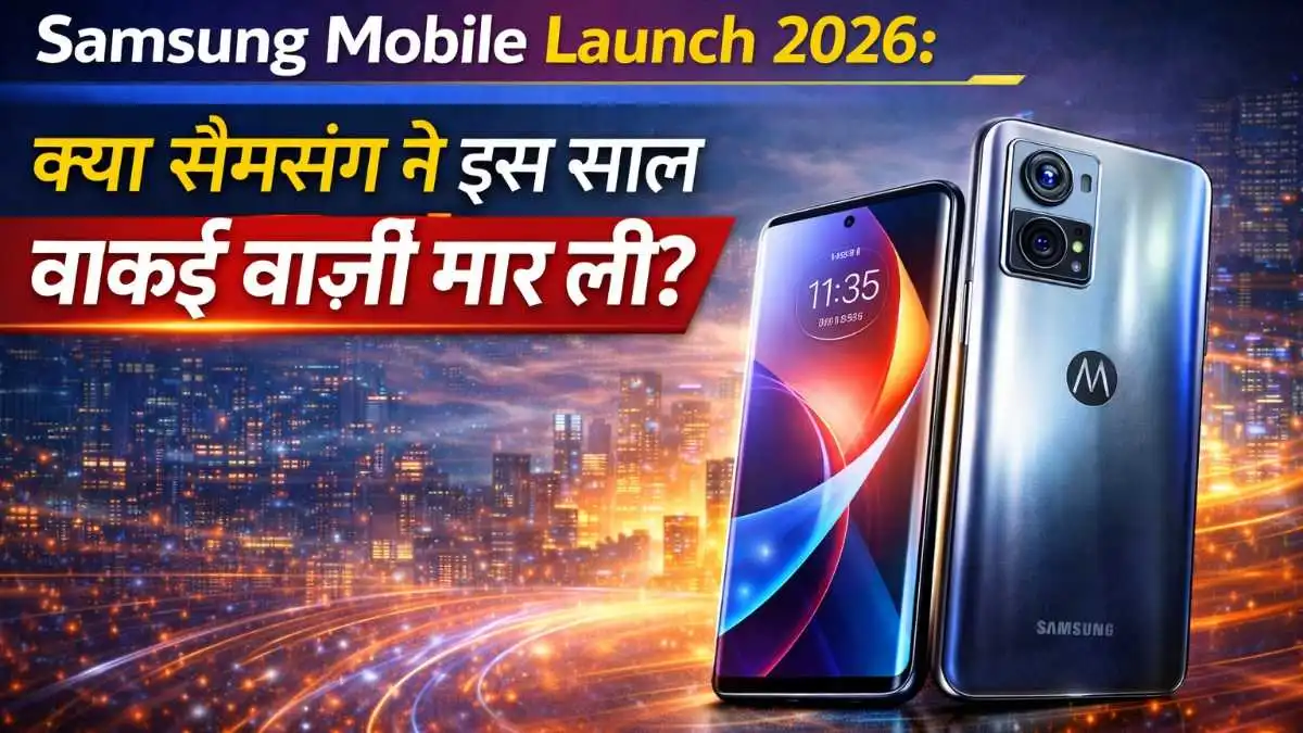 Samsung2026 ,GalaxyS26 ,S26Ultra ,SamsungAI ,TechNewsHindi ,NewLaunch