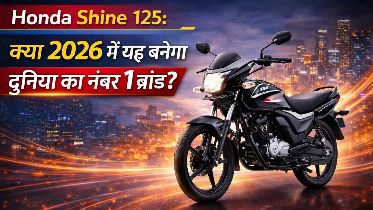 Honda Shine 125, Honda Brand 2026, 125cc Bikes, Honda Smart Key, Upcoming Bikes 2026