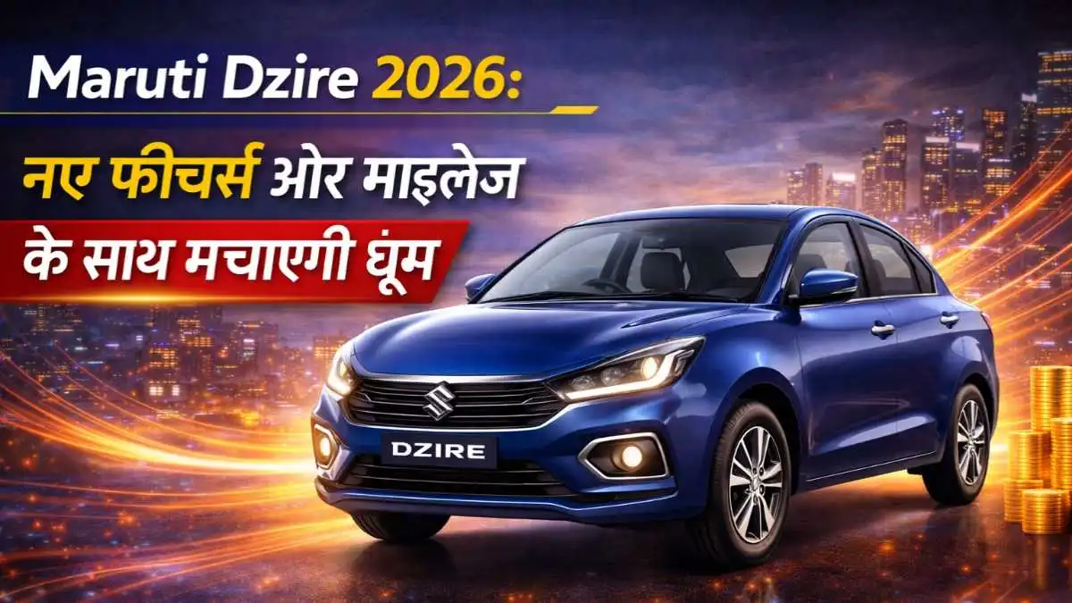 Maruti Dzire 2026, New Dzire Features, Maruti Suzuki, Best Mileage Cars 2026, Compact Sedan India, Dzire 5 Star Safety.