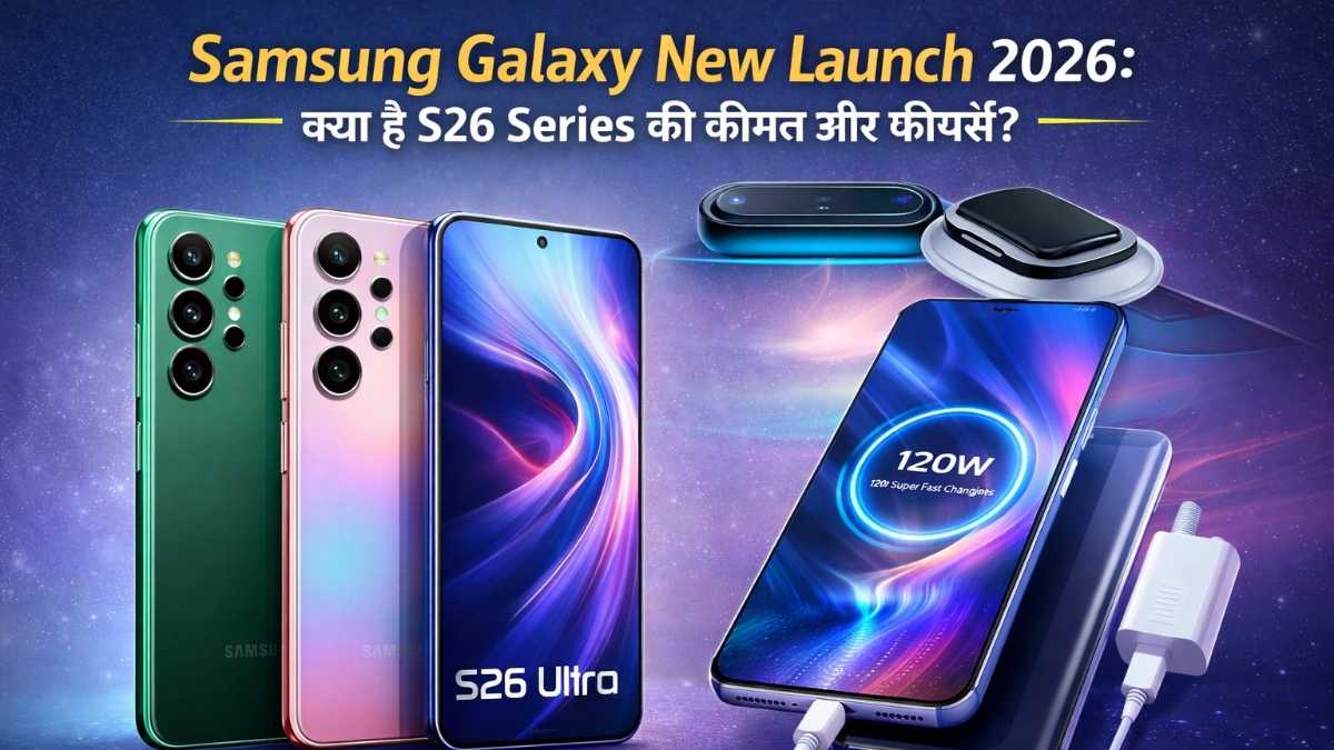 Samsung Galaxy 2026, New Launch Mobile, S26 Ultra Price, Samsung India, Smartphone News 2026, Tech News Hindi.