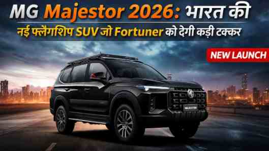 MG Majestor, MG India, New SUV 2026, 4x4 SUV, Luxury Cars India, MG Motor.